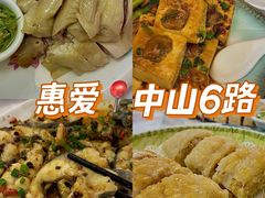 -惠爱餐厅