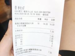 -CoCo都可(嘉定日月光店)