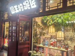 -古文化街旅游区