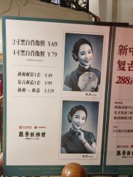 点击看大图 -艳芳照相馆