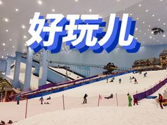 -广州热雪奇迹
