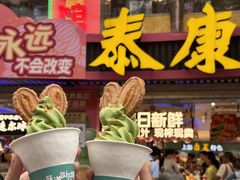 -泰康食品(南京东路店)