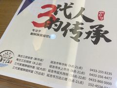 -海兰江石锅饭(水上店)
