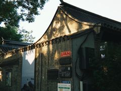 -北京国子监胡同