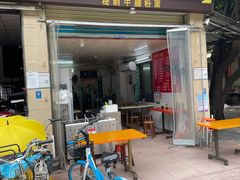 门面-平香甜品店(天佑六路店)
