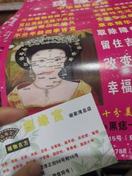 -痣缘宫