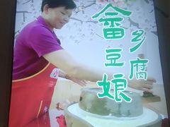 -畲乡一品鱼府土菜馆
