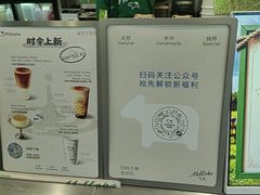-迷客夏Milksha(圆融天幕店)