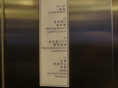 电梯-北京东直门智选假日酒店