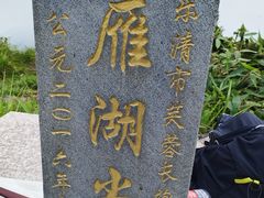 -雁荡山风景名胜区