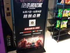 -万达影城(IMAX激光铁西万达广场店)