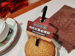 -禄运茶居·手工点心(恒宝广场店)