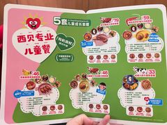 -西贝(华发商都店)
