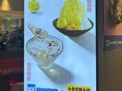 -Ice Monster冰馆·CNN评选全球十大甜品(国贸商城店)