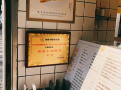 -卞姐蛋饼(陕西南路店)
