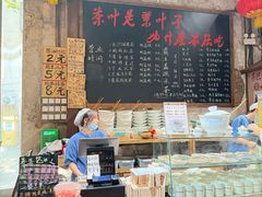 -東茅街茶馆