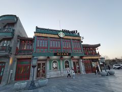 -北京前门大栅栏