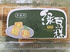 -泸溪河桃酥(秦淮夫子庙一店)