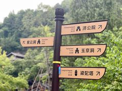 -天台山赤城山景区