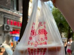 -王中王刨冰