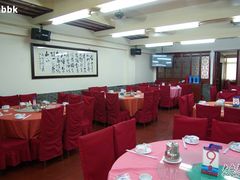 大堂-协和菜馆(凤凰街店)