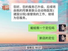 -宠颐生嘉德动物医院