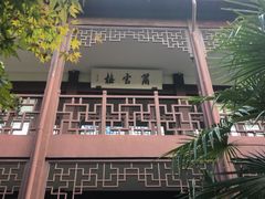 -乌镇东栅景区-茅盾故居