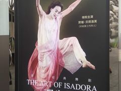 -邓肯舞蹈教育(深圳湾教学中心)