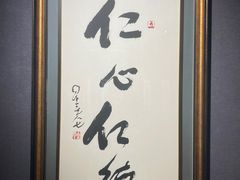 -李自健美术馆