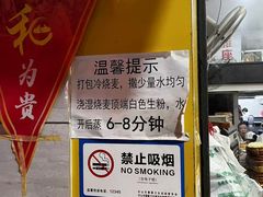 -海汇源老烧麦店(东大街总店)