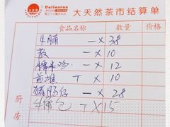 -大天然酒店(军民路店)