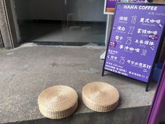 -HANA COFFEE(长寿路店)