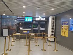 -樊记腊汁肉(西安咸阳国际机场店)