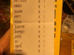 账单-聚点串吧·北京烧烤(赵登禹路店)