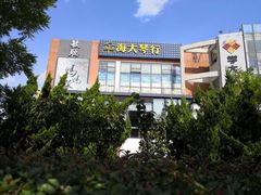 -毓聪妈妈菜(合肥路店)