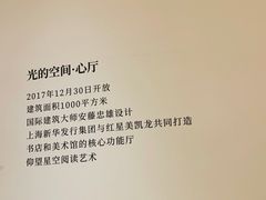 -新华文创·光的空间