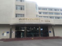 教学楼-四川邮电职业技术学院