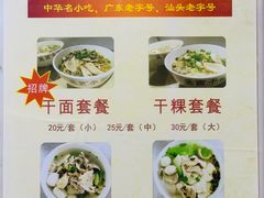 -非遗·爱西干面(小公园总店)