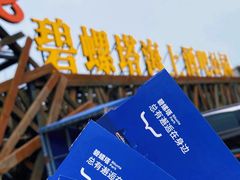 -北戴河碧螺塔海上酒吧公园