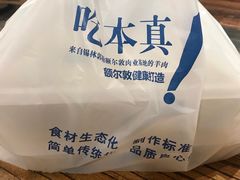 -额尔敦传统涮(公园西路店)