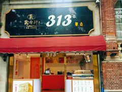 门面-陶然轩(沙面店)