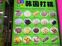 -师任堂韩式食品(总店)