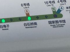 -白石桥南(地铁站)