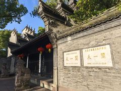 -天一阁博物院