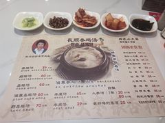 -长顺参鸡汤店(西塔总店)