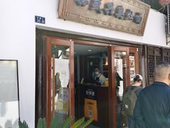 -孙盛兴奥灶面馆·蟹黄面·三虾面(山塘街总店)