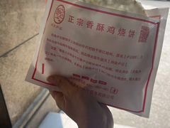 -尚食卢记烧饼(凤凰路总店)
