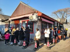 -方砖厂69号炸酱面(方砖厂胡同店)