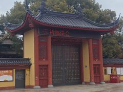 -上海东林寺(金山区)