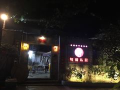 -龙桥私厨·姜花菊花过桥鱼·顺德菜(容桂店)